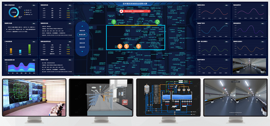 智慧管廊综合管理平台